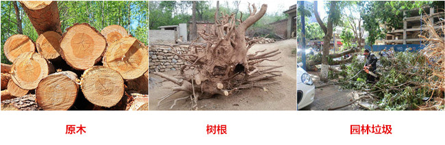 木材撕碎机适用物料