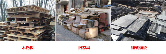 木材撕碎机适用物料